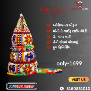 Loti Nariyal ( સામૈયુ )