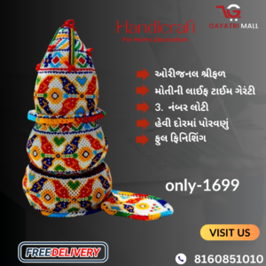 Loti Nariyal ( સામૈયુ )