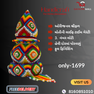 Loti Nariyal ( સામૈયુ )