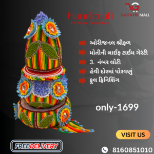 Loti Nariyal ( સામૈયુ )